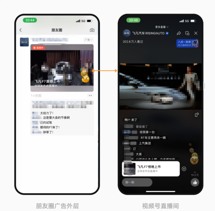 微信朋友圈廣告
