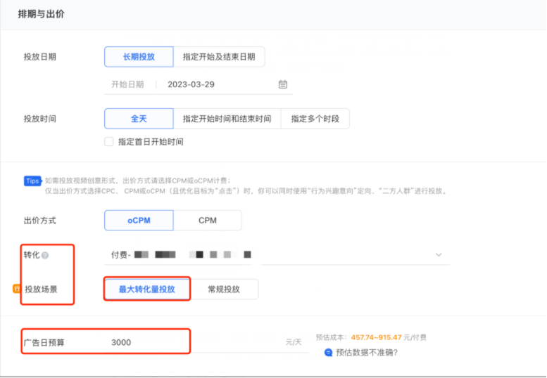 騰訊廣告入口