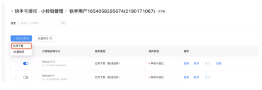 創建小鈴鐺