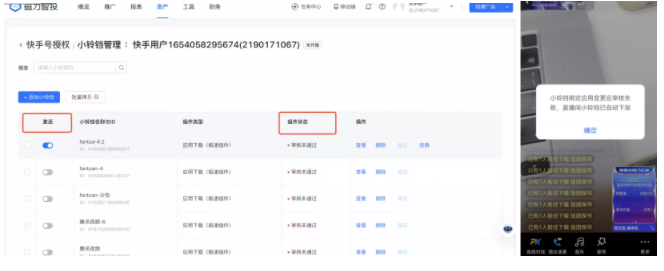 未開播