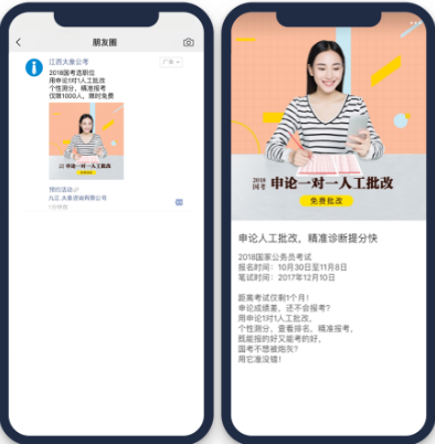 通過限時限名額的優(yōu)惠活動，來刺激意向用戶及時報名，提升轉(zhuǎn)化效率。