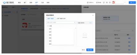 「應用中心」“共享設置”功能