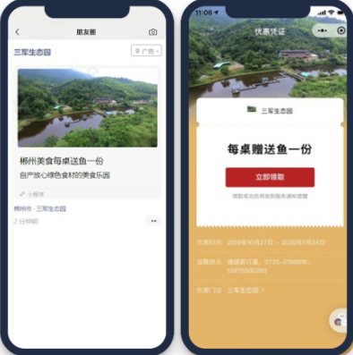 廣角照片展示門店優(yōu)美環(huán)境，跳轉(zhuǎn)小程序可一鍵領(lǐng)券優(yōu)惠券，吸引客戶領(lǐng)券。