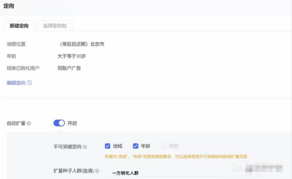 擴(kuò)量種子人群