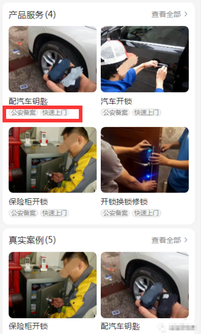 廣告案例