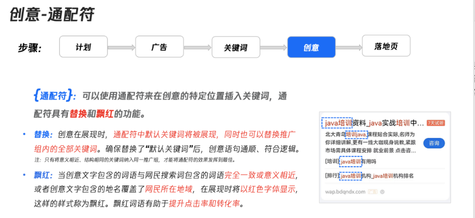騰訊廣告賬戶