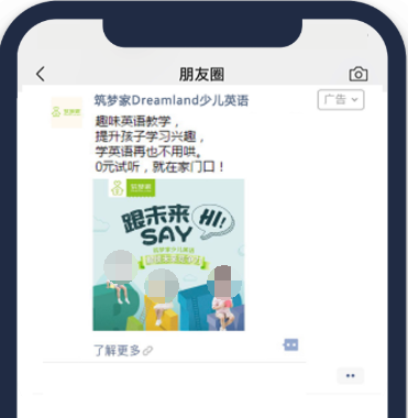 本地地理位置定向自定義打點50米到5公里半徑，覆蓋高質量家長人群，輕松實現高點擊及高轉化 。