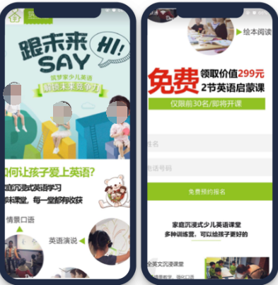 外層文案突出“0元試聽，就在家門口”，微信廣告落地頁突出 “免費領取價值299元英語啟蒙課”的優惠活動，吸引用戶眼球，快速實現高意向人群留咨。