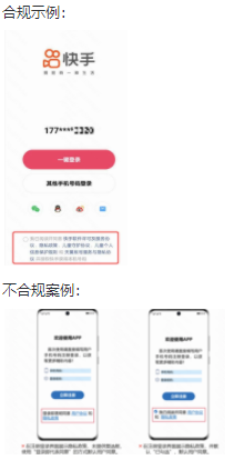 默認同意/勾選