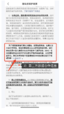 未明示共享、明示不清晰