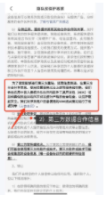 未見明示