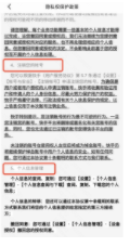 用戶權利保障機制