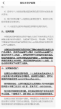 用戶申訴渠道和反饋機制