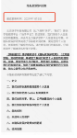隱私政策失效