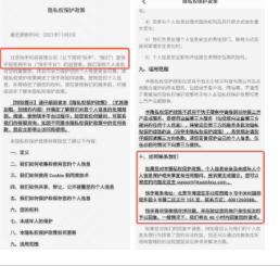 運營者信息