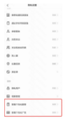 未提供關閉選項