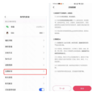 賬號注銷途徑