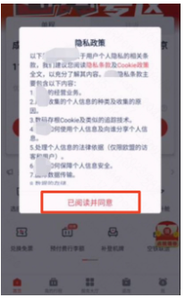 您好，您提交的APK涉及征求用戶意愿環節表達不清晰，請您修改后重新提交。