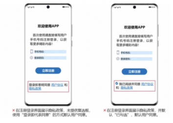 您好，您提交的APK涉及征求用戶意愿環節默認同意/勾選，請您修改后重新提交。