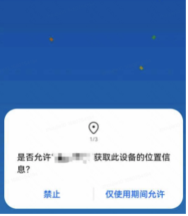 您好，您提交的APK涉及無合理場景索取權限，請您修改后重新提交。