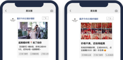 微信廣告推廣打破常規樣式，采用紅色素材、卡通人物漫畫、圖片放映、卡點視頻等多種樣式，提升微信廣告點擊率。