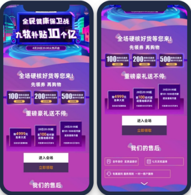 精心挑選外層三版素材進(jìn)行測試，最終選中了6圖優(yōu)惠單品，讓點擊率達(dá)到了2.03%。