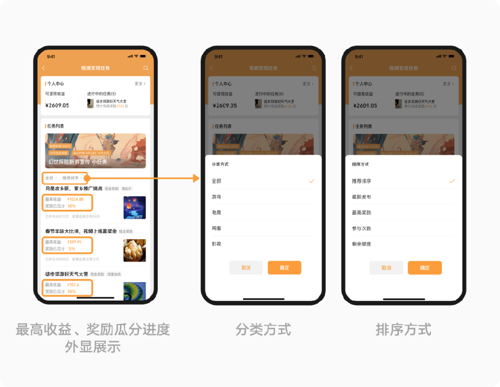 頁面改版，任務參與更便捷