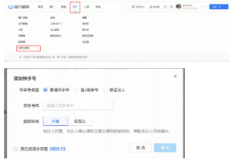 綁定主播