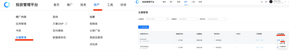 添加小鈴鐺
