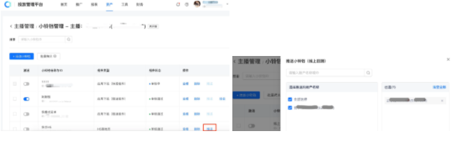 小鈴鐺