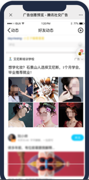 打破單騰訊廣告賬戶投放思維，開啟多渠道整合營(yíng)銷，采用XQ系，XS系，優(yōu)量匯，微信朋友圈廣告多渠道投放，實(shí)現(xiàn)品效合一。