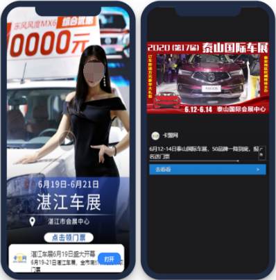針對各廣告位的跑量情況結合當日的跑量情況，進行差異化出價，充分利用各廣告位流量，洗衣潛在客戶。