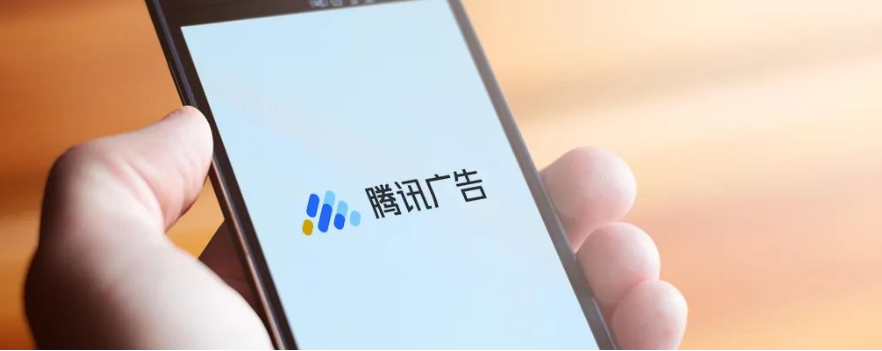 騰訊廣告