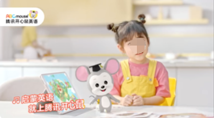 騰訊開心鼠英語從孩子視角出發(fā)，重新演繹品牌廣告歌曲，并通過前貼片廣告廣泛捕獲觀眾注意力，強化品牌提示。