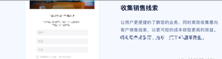 收集用戶線索