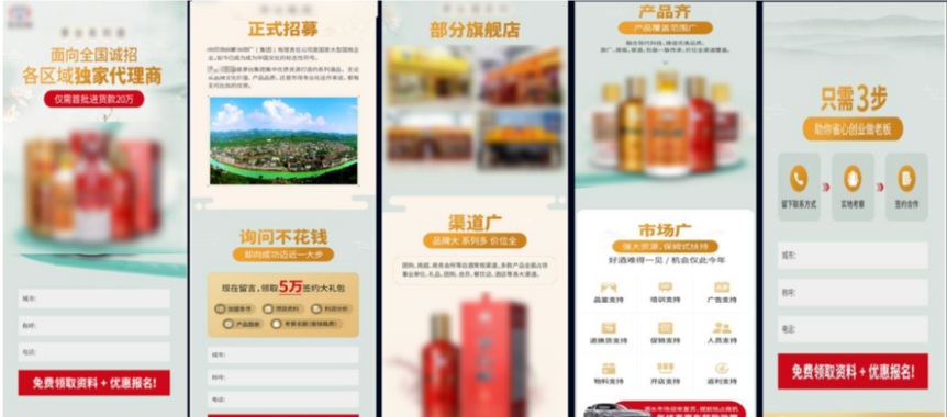 落地頁優(yōu)秀案例
