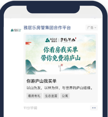利用騰訊廣告優質資源對項目進行強曝光，通過“網紅景點”+“免費游”吸引用戶點擊，使用小程序好友助力得紅包實現裂變傳播。