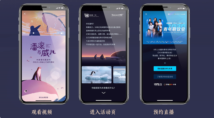 通過微信朋友圈廣告進行推廣動畫，吸引觀眾預約直播。
