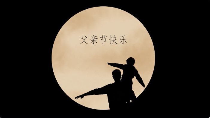騰訊廣告投放 | 父親節的日環食