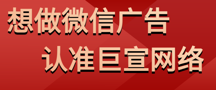電腦行業利用微信廣告展開新品發售