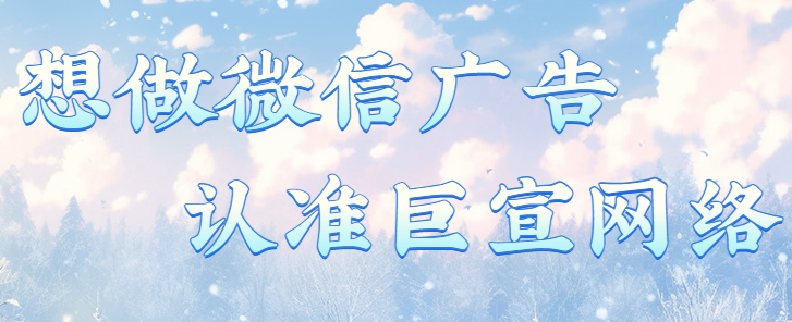 微信朋友圈推廣借海外轉運精準獲客
