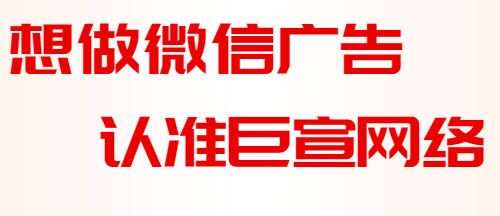 微信朋友圈廣告助力裝修行業銷售線索高轉化