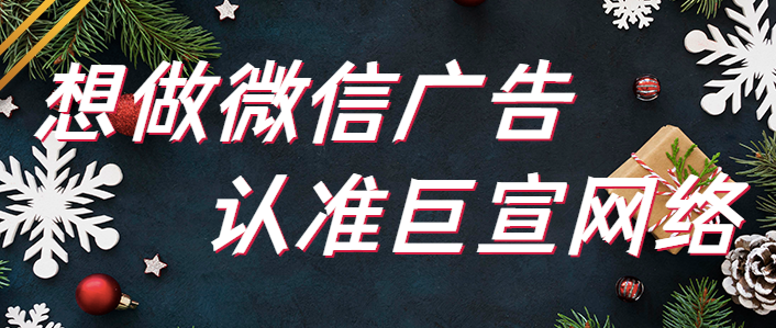 微信朋友圈廣告：助力房產行業實現品效雙豐收