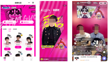 騰訊視頻廣告|IP營(yíng)銷(xiāo)明日之子4助攻自嗨鍋玩轉(zhuǎn)私域
