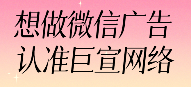 微信朋友圈投放走心影片引發社交互動