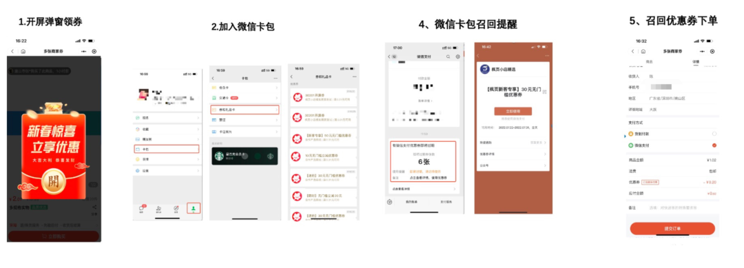 開屏券召回，目前開屏券玩法主要分為兩種