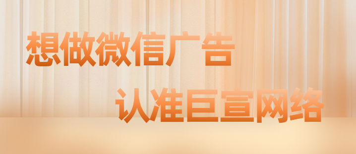 微信朋友圈廣告歡送賀禮獻(xiàn)賀詞