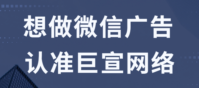 微信廣告點(diǎn)擊率是常規(guī)圖片形式的近4倍