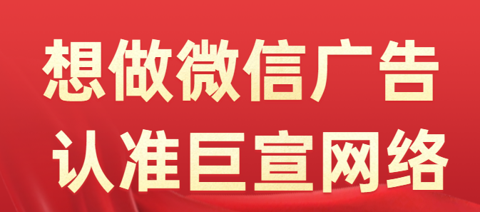 微信朋友圈廣告oCPM助力找到優質人群
