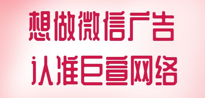 提升廣告效果